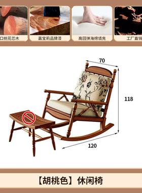 美复古人实木摇椅式躺椅单人沙发2205新款成人MSC阳台休闲懒椅子