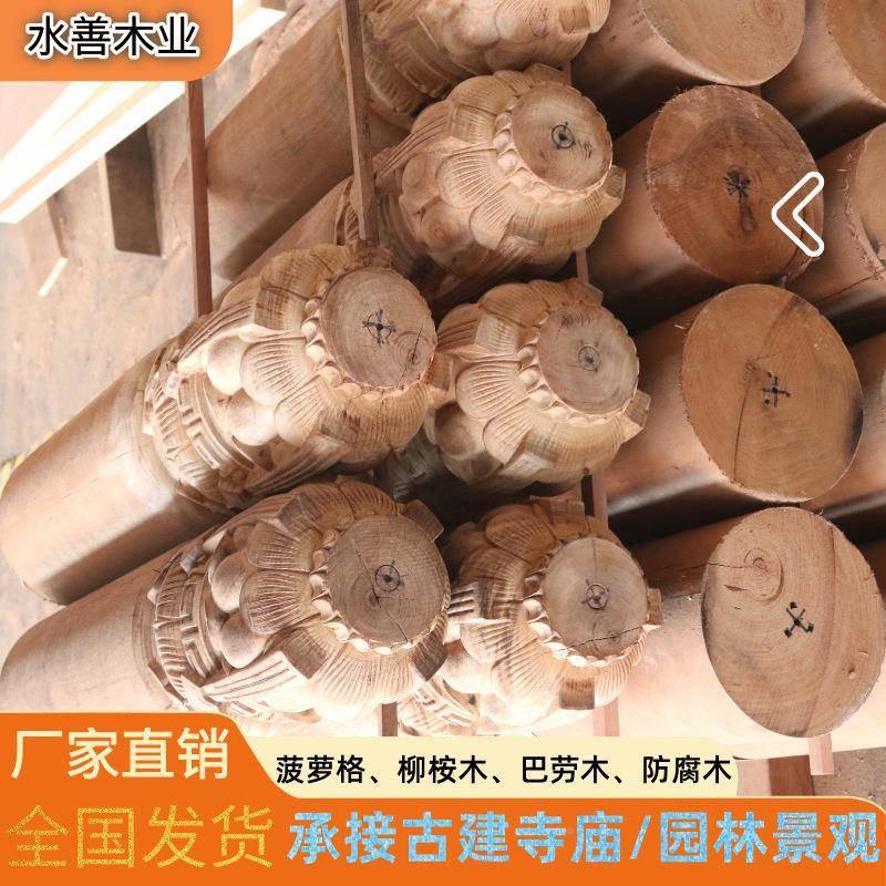 南美菠萝格圆柱防龙花架长枕廊咨询客服木榄仁垫木腐木柱