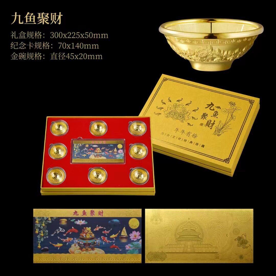 九鱼聚财发财小金碗套装摆件年年有余金碗厂家直销支持代发