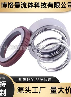 厂家直供5-0IY60X2机械密封保泵用机械密封NEL件品质障