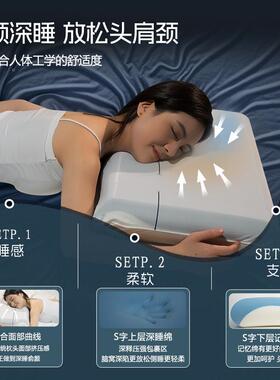 直爆款某朵星球深睡记忆枕头45531慢回弹零人压播力成男棉女款护