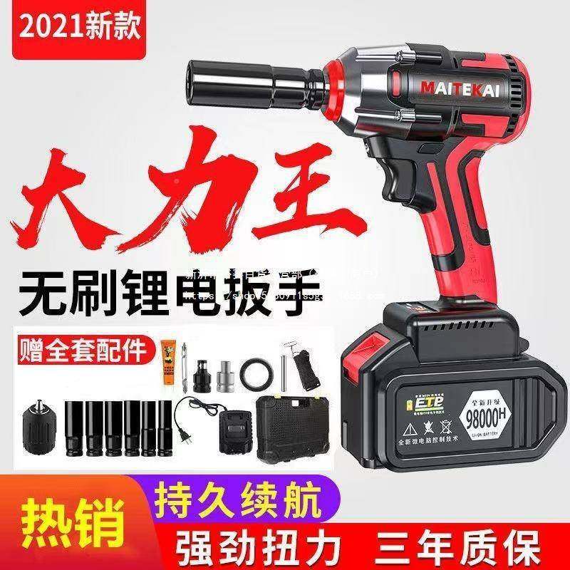 德国功锂套充电扳手无刷冲击大电率扭力电风炮木SXH工架子工汽修,金属材料及制品,其他金属制品,淘宝优惠券,粉丝福利购,淘宝优惠卷