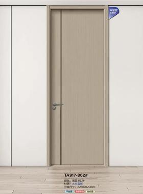 漆室内木门碳现代30862风格实木门全橡木填充免漆晶无门酒店房间