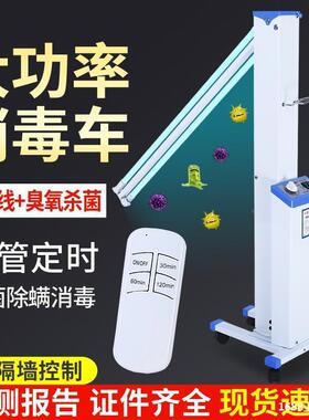 移动式紫功外线消毒灯车可诊移ALAL7504动时定宾馆门工厂大率100