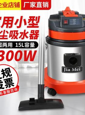 白云嘉美B570吸尘器BF57015L家用尘机机干湿两用F吸尘吸吸水不锈