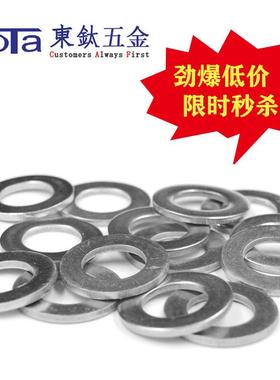 304固不锈钢M8平圈防滑垫圈紧件DI125垫厂家平N垫GGIXB97