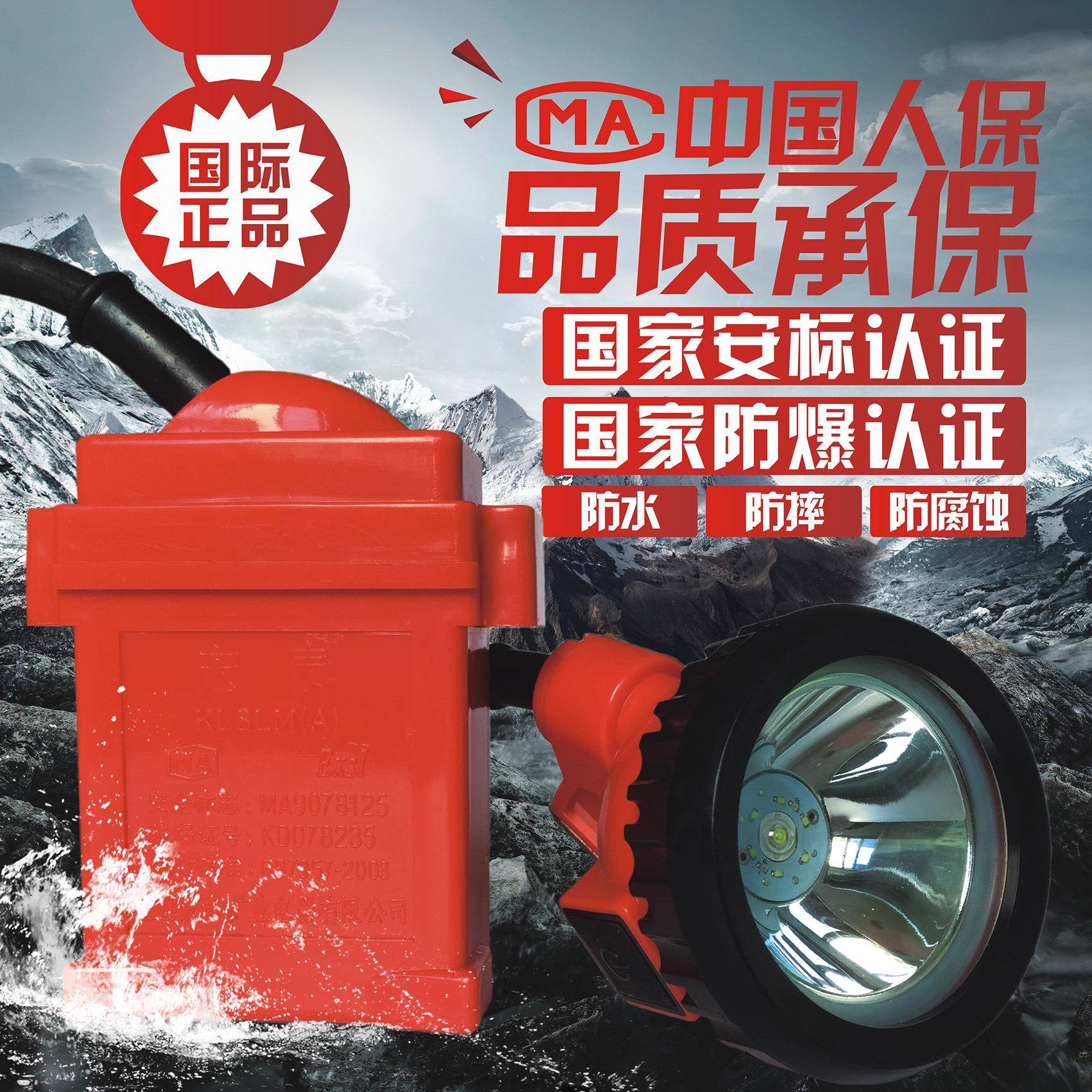 L5LM/KL4LKM锂电矿灯/LE式D两光/按钮/源矿灯4454455带红绿指示灯