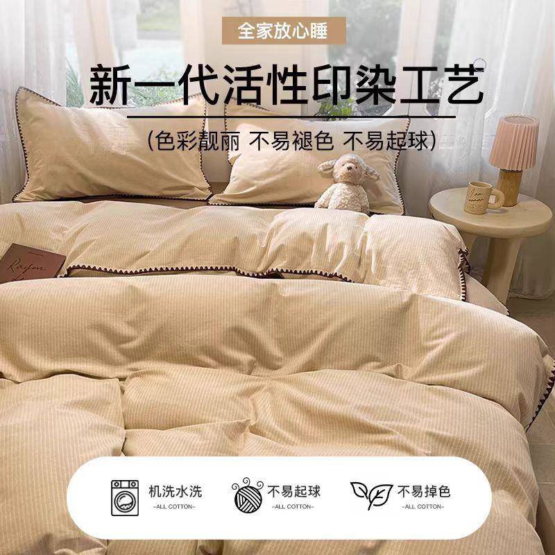 2025新秋冬加款厚磨毛四件套棉纯棉a类被套条三件套床上纹用TXH全