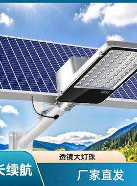 2025WZV新款照明灯大庭功率路灯能太阳户外灯农村路灯超亮用院家