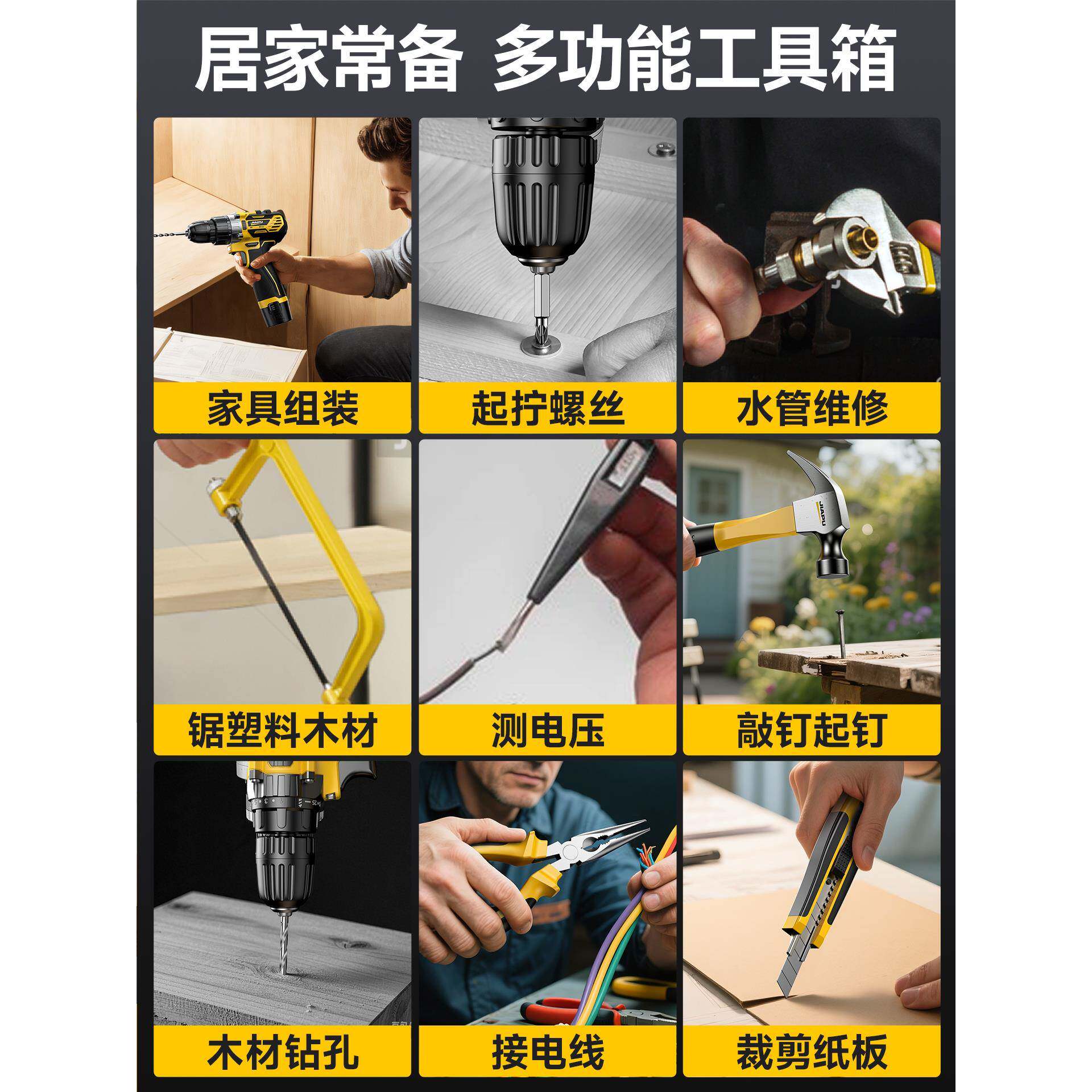 工套装家用多功能五具金电工工车维修电钻电动工具箱木组合VFW载