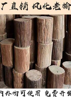 原木墩风化老台榆木木墩根雕子茶底OAY座实木树凳墩子树桩边几矮