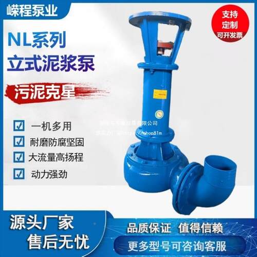 立式泥浆泵鱼塘清淤泥沙泵立三式耐磨抽沙泵泥浆相泵液渣浆QGR下