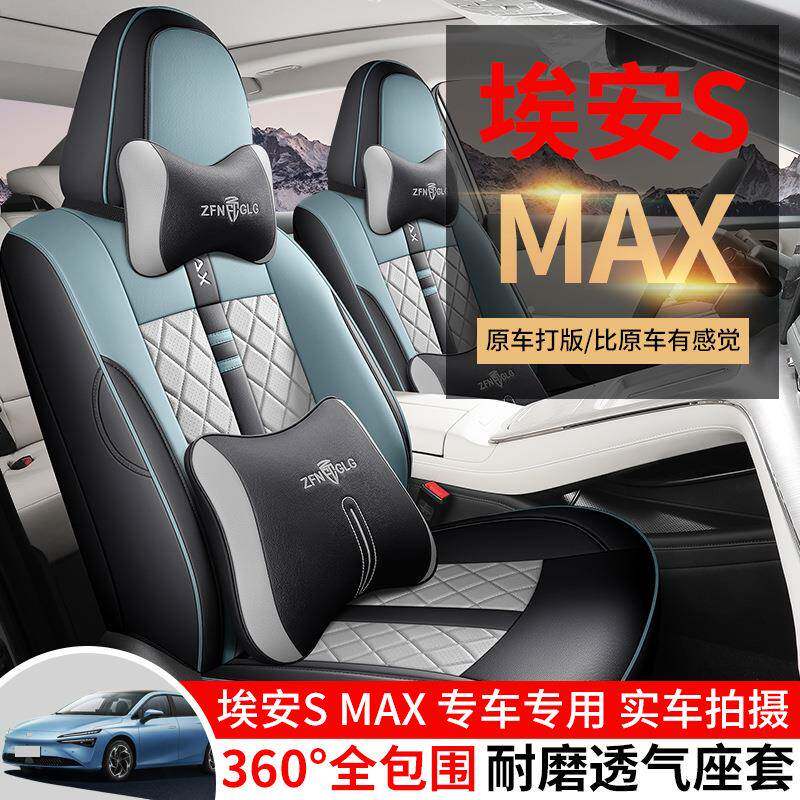 WDY广汽埃s打ma专用汽车座套四季通用全包围x坐垫皮革透安气孔座