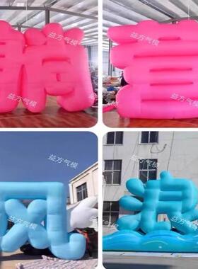 充字体模型卡通汉字母春夏金福G风浪气气模户LNT外发光L字OO户外