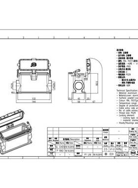 WAIN唯恩 H24B-SFH-1L/PSE-MCV-2PG29 H24B外壳 塑料不锈钢挂片扣