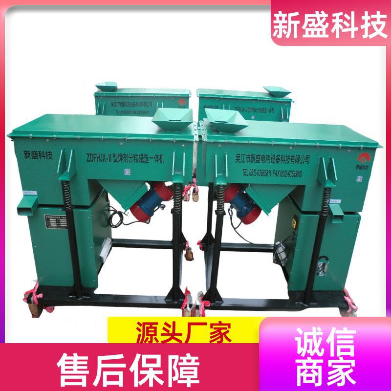 压力容器焊剂振动分粒磁选机