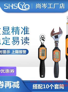 电子数扭力扣扳手汽修开口活动件手架套筒扭显73177矩力矩可调脚