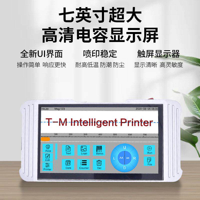 动TI在线喷码机全自打码T-W机包装生日期条产形码传送带J速喷印机