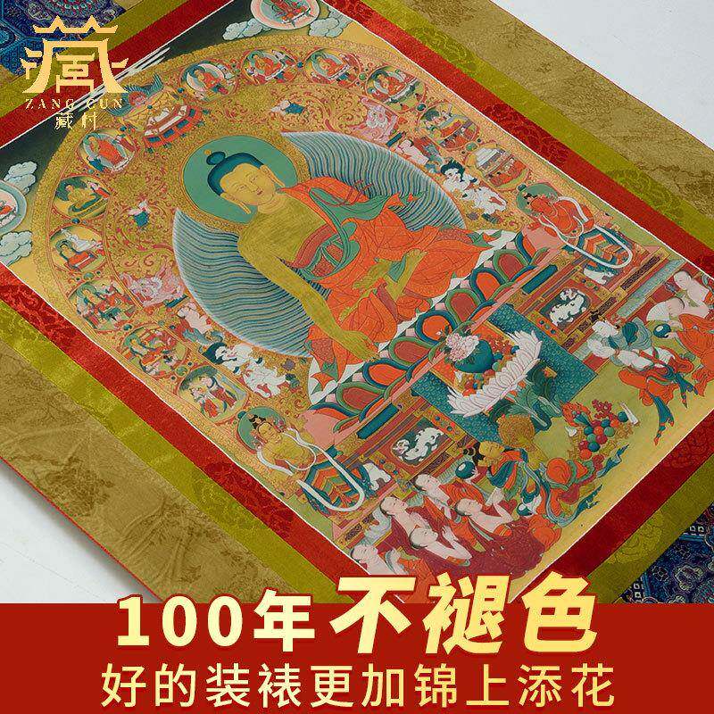 藏村释迦牟尼唐卡装饰画玄壁关迦摩尼矿释物颜料客墙IBQ厅挂画像