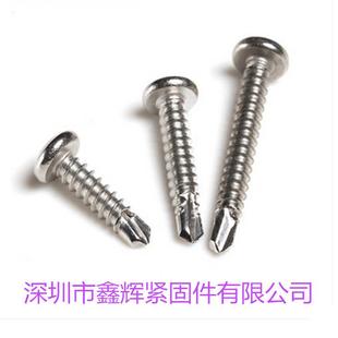 促VSS销304不锈钢十字头钻尾螺盘头丝攻自钻盘螺丝M自6.3