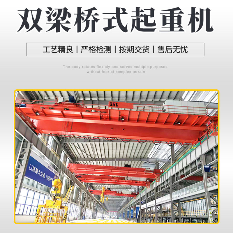 双梁桥式起重机 防爆电动葫芦航吊双主梁行车 30吨50吨双梁起重机