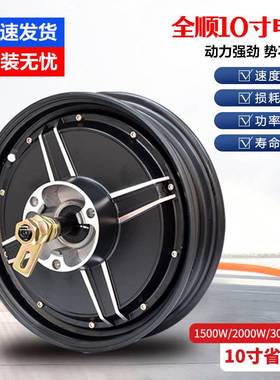 全顺10寸省电电机60V72V96V蓝德改装大功率新国标1500W2000W3000W