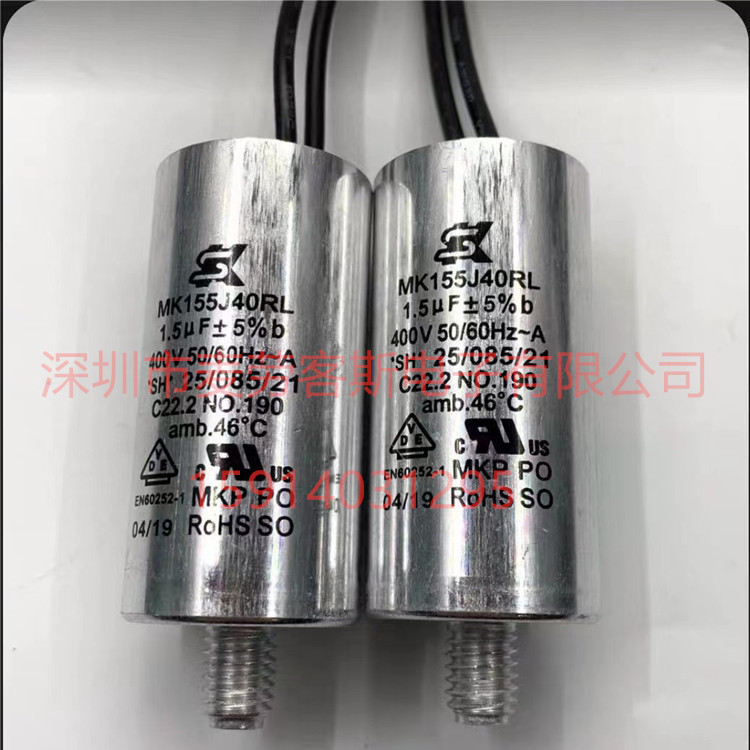 1.5uF400V风机电机启动电容