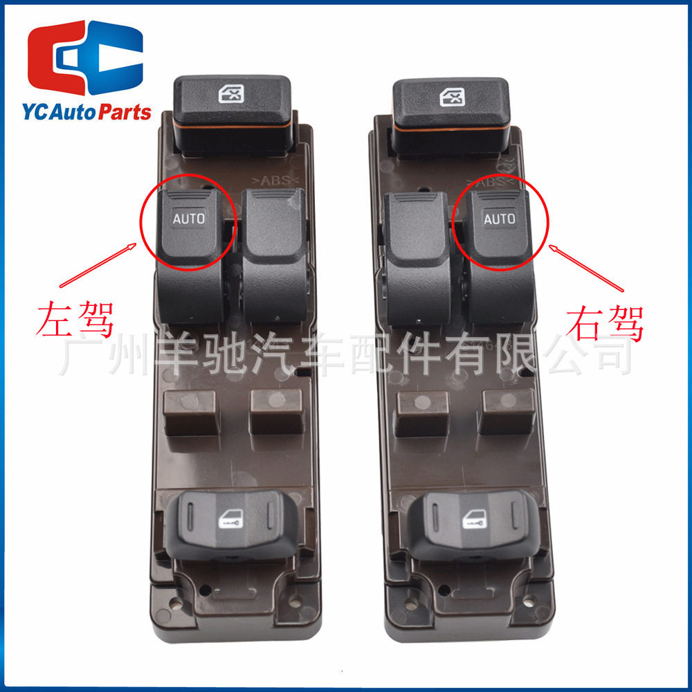 汽车玻璃升降器开关按键D-max
