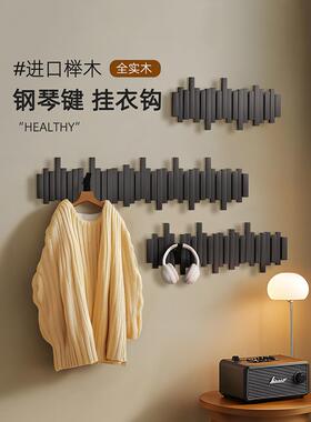 REZ?实木孔钢琴键挂户衣架上壁挂衣钩卧室玄关入门后置物免墙打衣