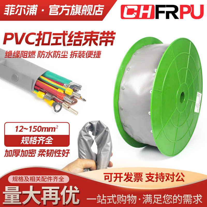 PVC扣式电线理线带魔术贴