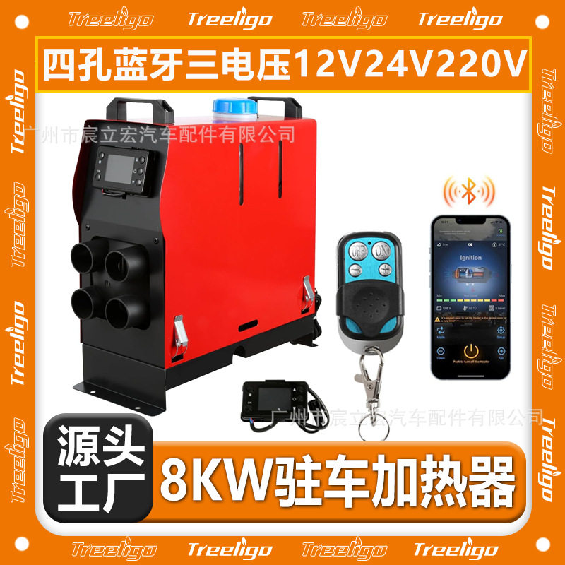 柴暖驻车加热器12V/24V/220V