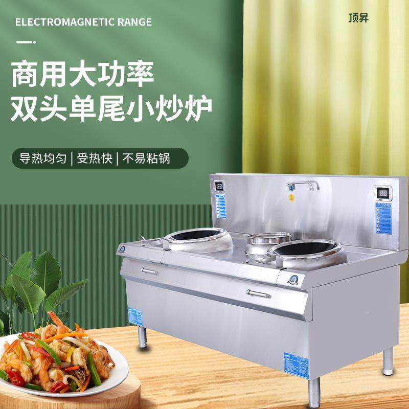 商用电炉2KW15kw双单1尾小炒磁炉两炒一温电灶台双眼电CKF磁猛头