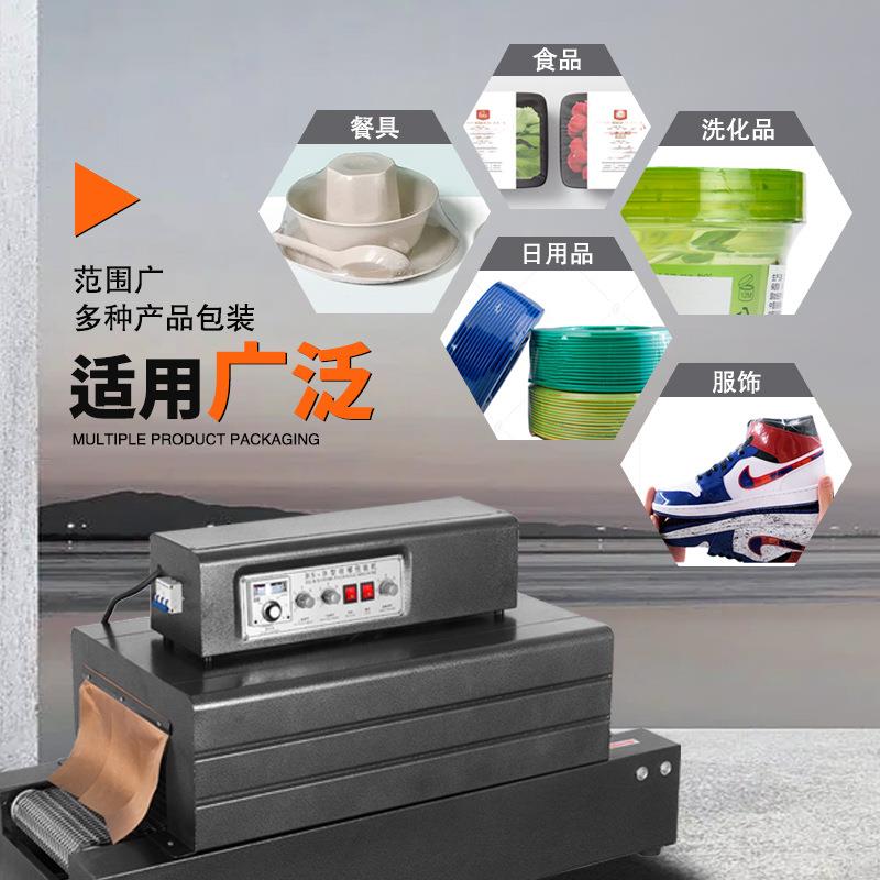 B0S*30015全自动热收膜包装机消毒餐具塑封机热1000-II膜收缩缩机