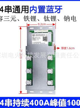 4S7-16S能RSI8S-2010m-24S包邮蚂蚁智板三元锂铁锂钛酸锂antbs