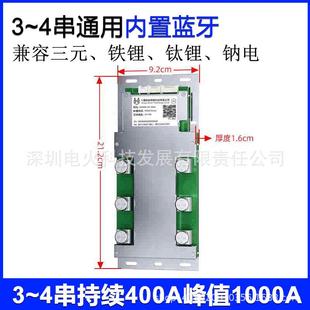 16S能RSI8S 蚂蚁智板三元 2010m 包邮 锂铁锂钛酸锂antbs 24S 4S7