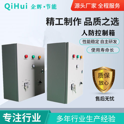 厂家现货供应人防通用人防通风方式控制箱三色灯箱信号灯配电箱