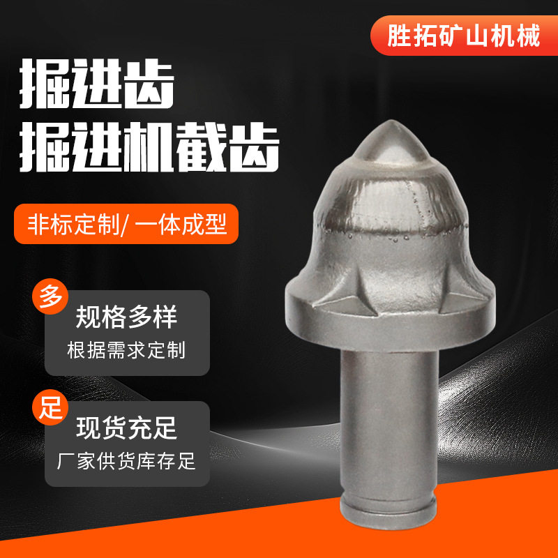 煤矿隧道综掘机高硬质合金截齿