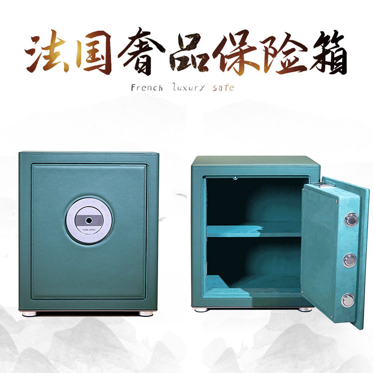 全钢保险柜家用小型办公防盗指纹保险箱真皮电子密码保管箱