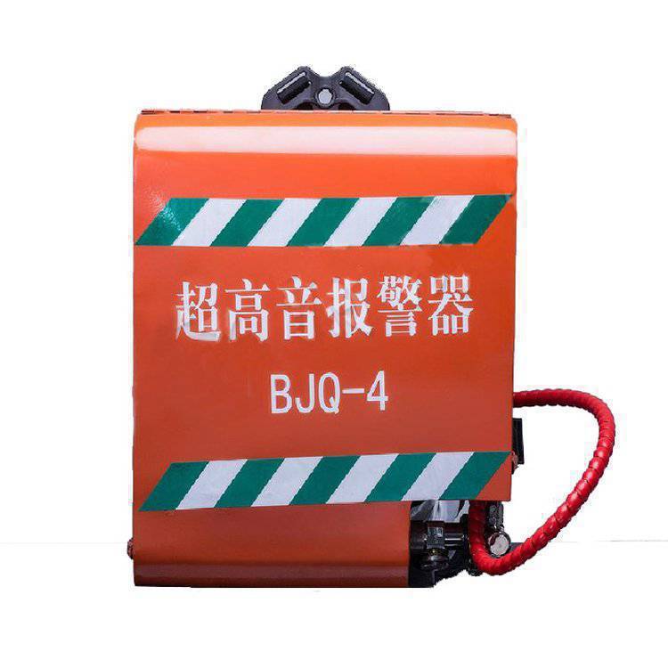 BJQ-4高音报警器高音紧急信号发声装置矿用背负式高音扬声器