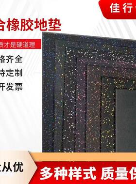 FH01健房复地力量身缓冲区橡胶地板家用减震隔音卡扣合橡胶垫地垫