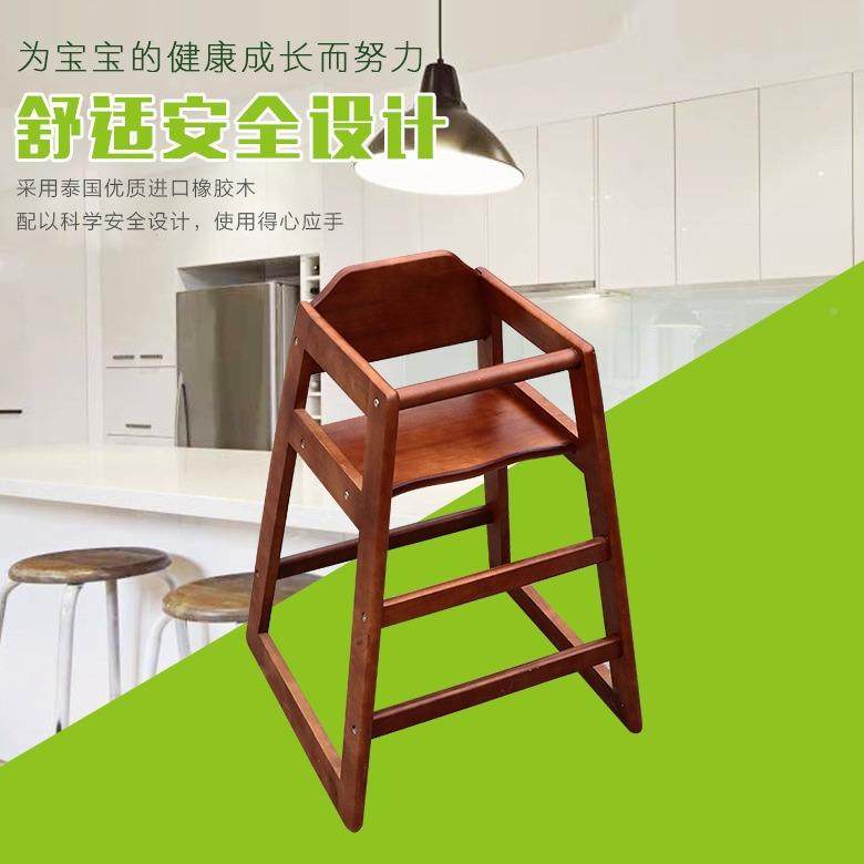 宝宝餐酒店用实椅椅儿专童饭店餐厅木幼儿木质吃饭餐桌椅椅IIL子