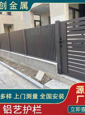 铝艺护栏铝合金别墅小区庭院围护阳台61164栏栏杆院防子铁艺护墙