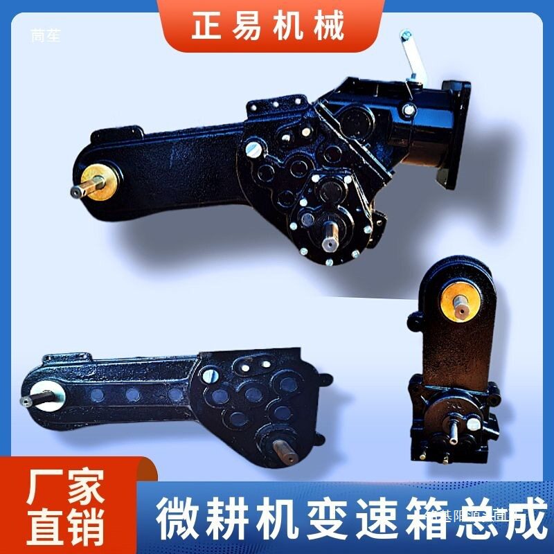 微耕机四驱变速箱总成齿轮配件