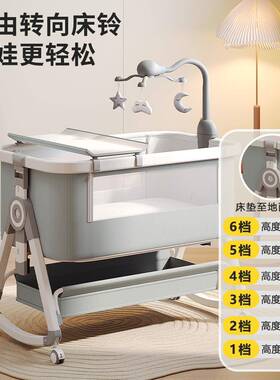 婴儿床可移动床摇床可便携式可折叠多功铃能bb篮床新生大儿NEA拼
