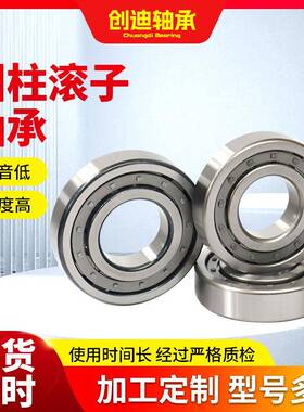 圆柱滚子轴4承NJ234EM2NJ236EMNJ238EMNJ0EMJKMNJ244EMNJ248EM