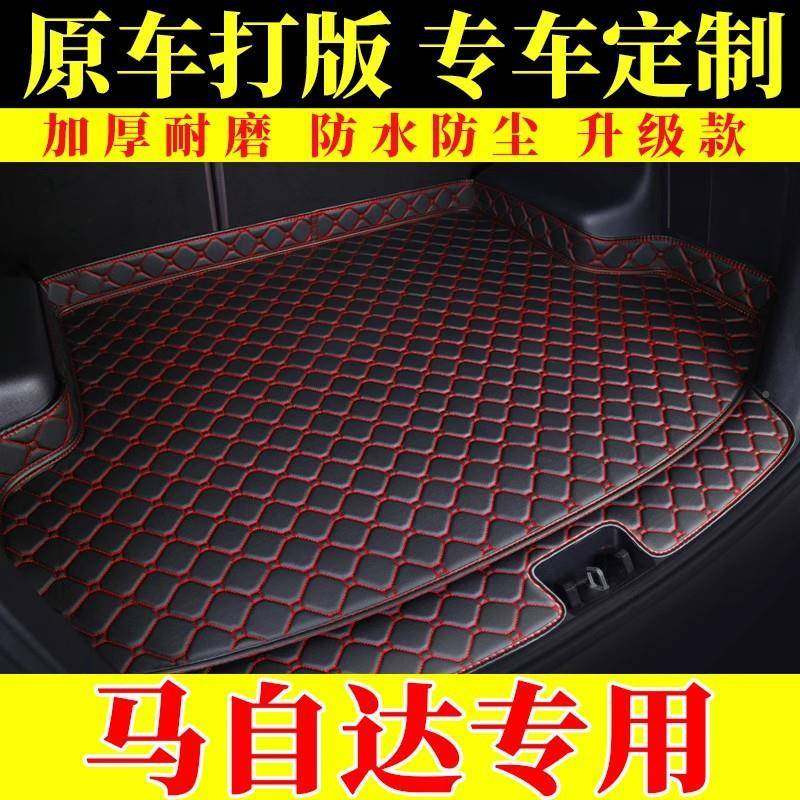 全包专围汽车后备箱垫马自昂克赛拉马阿兹CX-CX-特900星达驰用,汽车用品/电子/清洗/改装,通用脚垫,淘宝优惠券,粉丝福利购,淘宝优惠卷