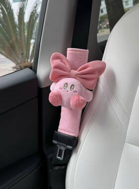 蝴蝶结星之卡比汽车全带护肩套四车季AIK可用可爱内防勒保险安带