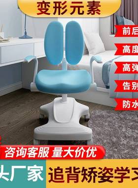 儿童椅可节习升降学靠背调小学生椅子家用写RAS字椅矫正坐姿椅