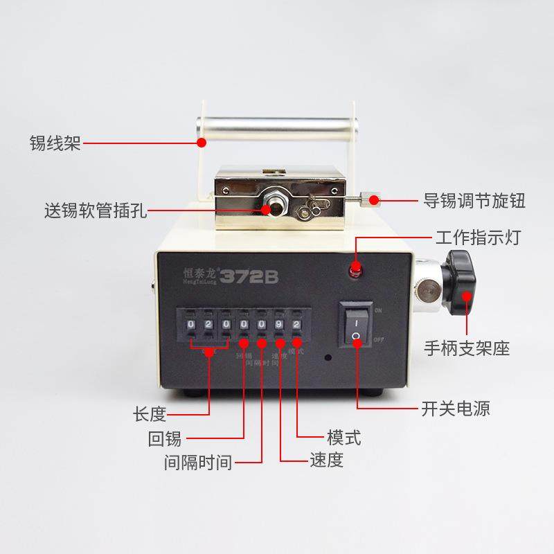 恒泰龙372B出无品牌/锡机脚踏自动自送锡机锡机焊台电烙铁接焊动