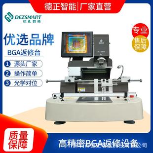 高精密BA芯片返设修台ga拆DEZ R820焊备厂家直供G年中b大促